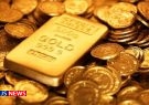 قیمت طلا، سکه و مثقال طلا امروز