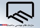 تخلف آشکار هیئت اجرایی انتخابات نظام مهندسی استان تهران