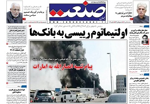 صفحه اول روزنامه های شنبه  28 دی 1400