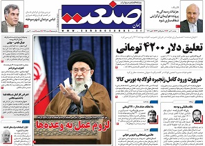صفحه اول روزنامه های دوشنبه 20 دی 1400
