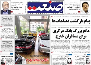 صفحه اول روزنامه های یکشنبه 26 دی 1400