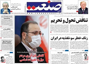 صفحه اول روزنامه های 2 شنبه 27 دی 1400