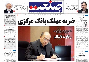 صفحه اول روزنامه های چهارشنبه  29 دی 1400