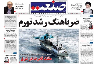 صفحه اول روزنامه های شنبه دوم بهمن 1400