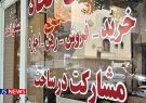 قیمت‌های نجومی اجاره‌بها در شمال تهران+ جدول