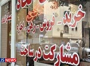 قیمت‌های نجومی اجاره‌بها در شمال تهران+ جدول