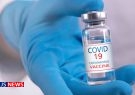واکنش وزارت بهداشت به اخبار ممنوعیت واردات واکسن کرونا به کشور