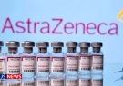 توضیح وزارت بهداشت درباره عوارض واکسن آسترازنکا