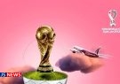 جزییات پروازهای جام جهانی قطر/ تعیین قیمت بلیت هواپیما