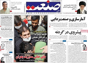 صفحه اول روزنامه‌های صبح شنبه ۷ خرداد ۱۴۰۱
