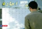 شورای شهر تهران سرمنشأ بحران اجاره‏‏‌بها را معرفی کرد