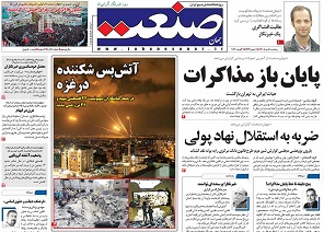 صفحه اول روزنامه های سه شنبه 18 مرداد 1401