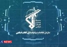 سازمان اطلاعات سپاه: جنایت تروریستی جمعه سیاه زاهدان بی پاسخ نخواهد ماند