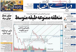 صفحه اول روزنامه‌های یکشنبه 6 آذر ۱۴۰۱