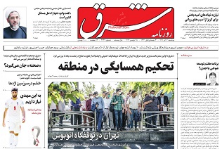 صفحه اول روزنامه‌های دوشنبه 7 آذر ۱۴۰۱
