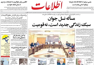 صفحه اول روزنامه‌های دوشنبه 14 آذر ۱۴۰۱